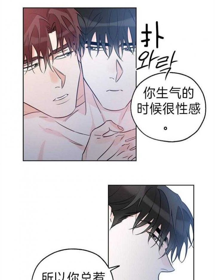 《幸运天堂》第34话 第18页