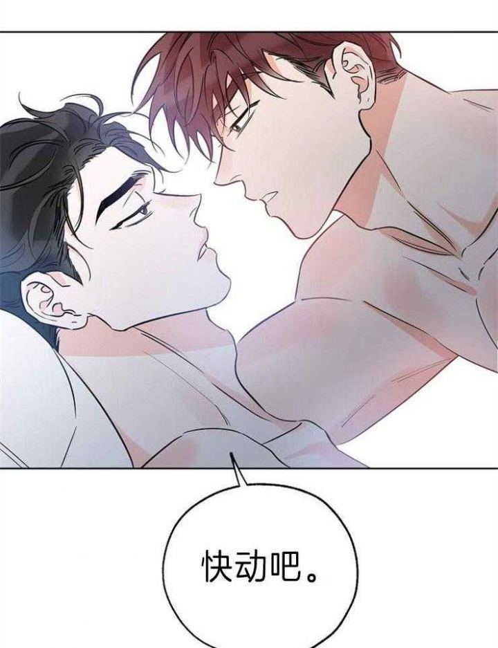 《幸运天堂》第34话 第20页