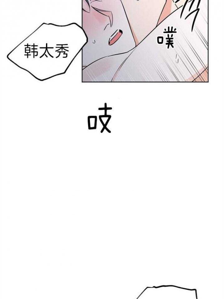 《幸运天堂》第34话 第24页