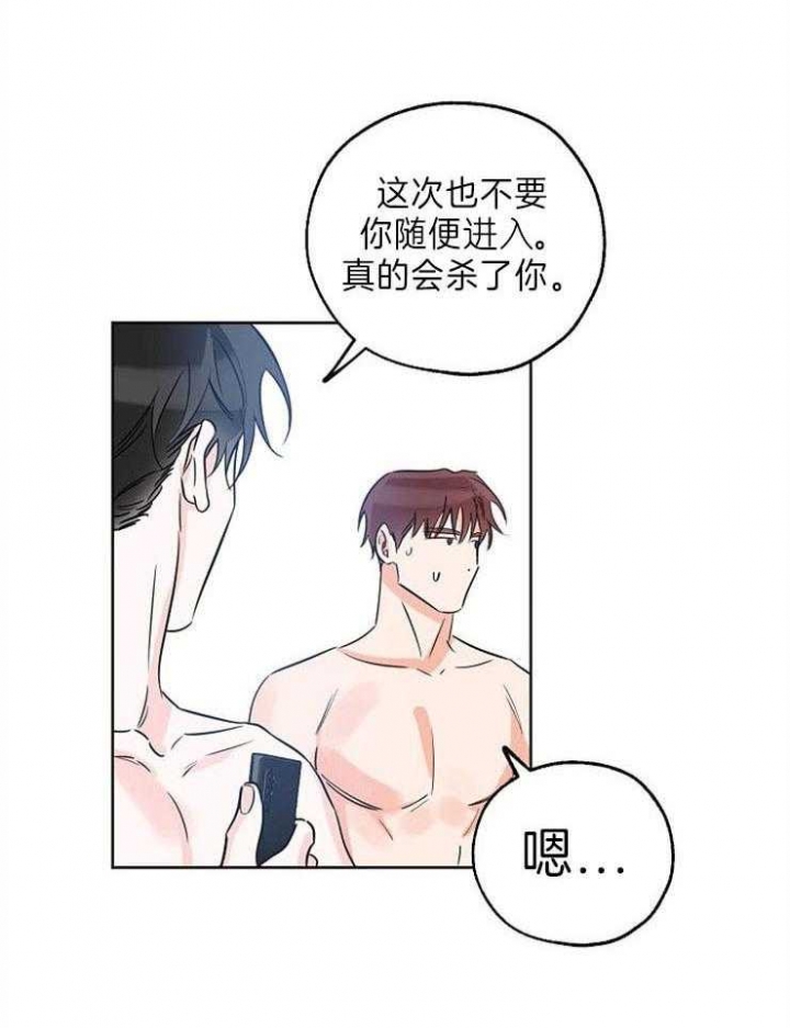 《幸运天堂》第34话 第2页