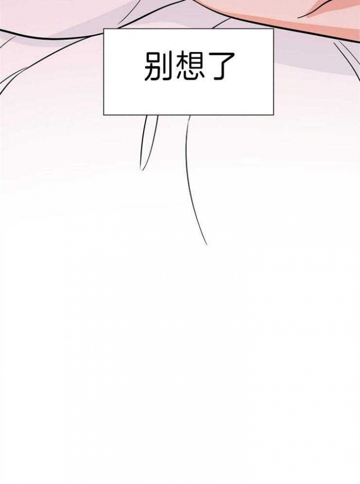 《幸运天堂》第34话 第30页