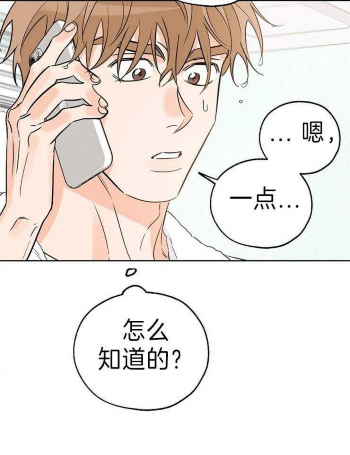 《幸运天堂》第34话 第7页