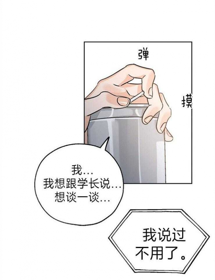 《幸运天堂》第34话 第8页