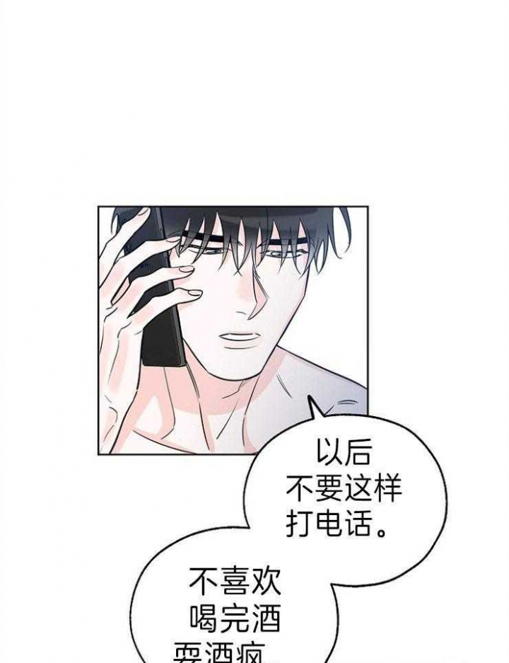 《幸运天堂》第34话 第9页