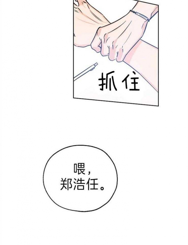 《幸运天堂》第35话 第10页