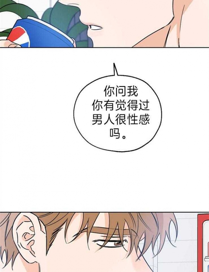 《幸运天堂》第35话 第17页