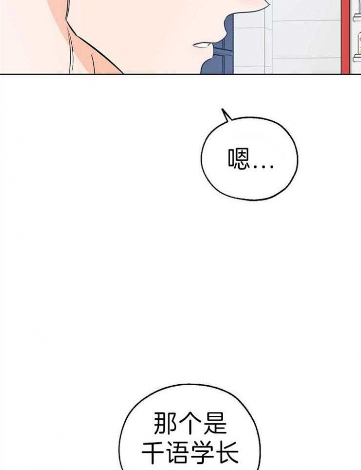 《幸运天堂》第35话 第18页