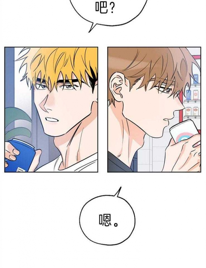 《幸运天堂》第35话 第19页