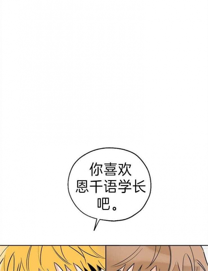 《幸运天堂》第35话 第20页