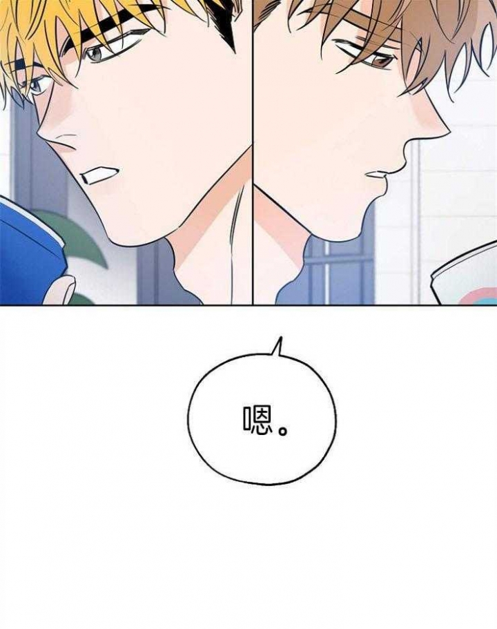 《幸运天堂》第35话 第21页