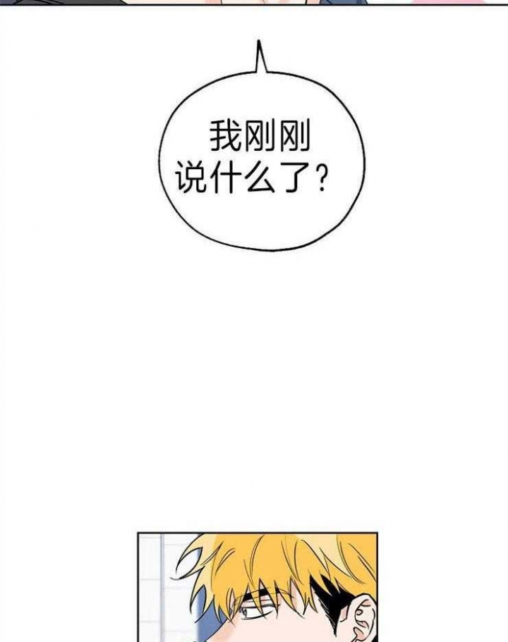 《幸运天堂》第35话 第25页