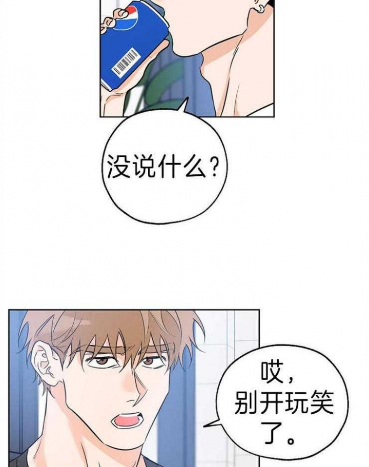 《幸运天堂》第35话 第26页