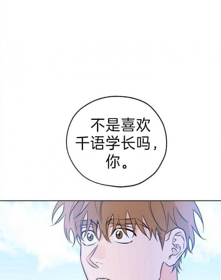 《幸运天堂》第35话 第28页