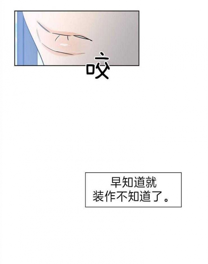 《幸运天堂》第35话 第31页