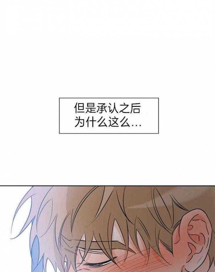 《幸运天堂》第35话 第32页