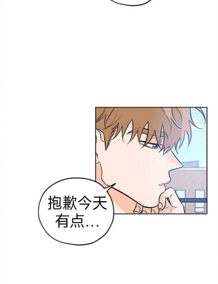 《幸运天堂》第35话 第6页
