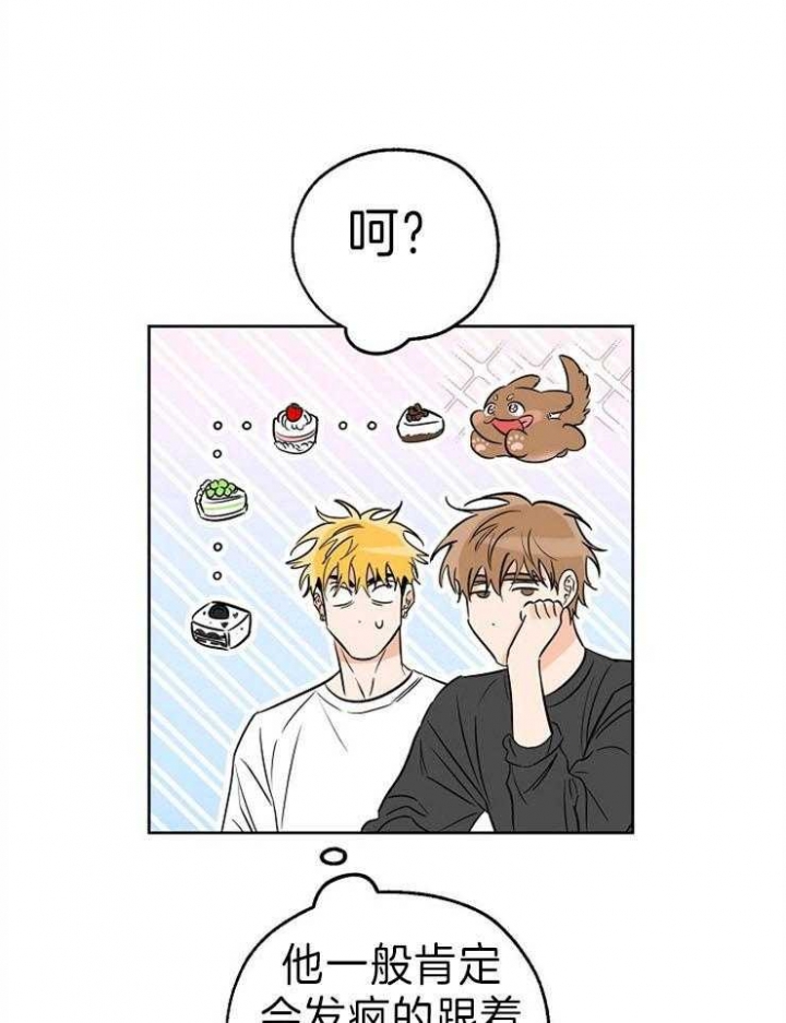 《幸运天堂》第35话 第7页