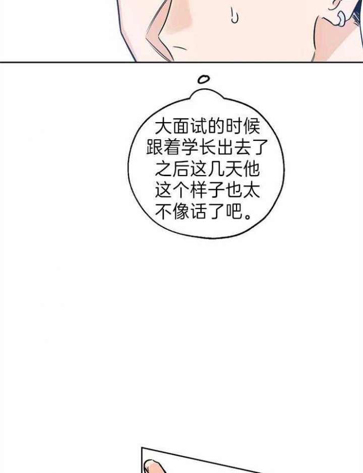 《幸运天堂》第35话 第9页