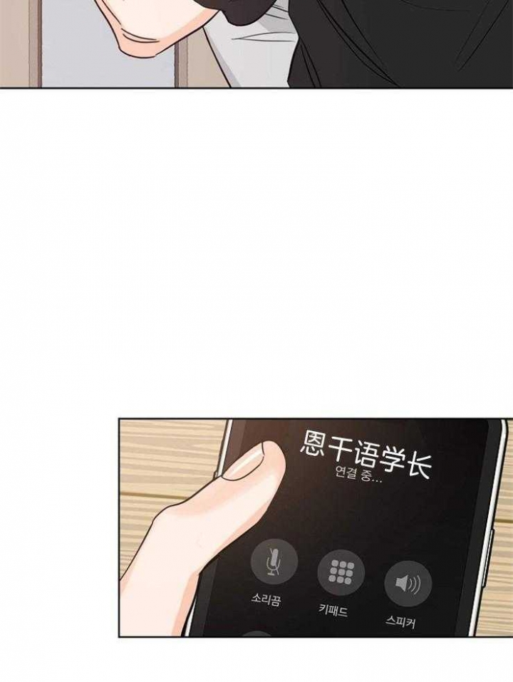 《幸运天堂》第40话 第12页