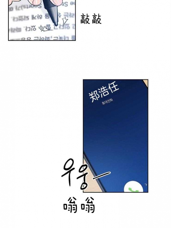 《幸运天堂》第40话 第21页