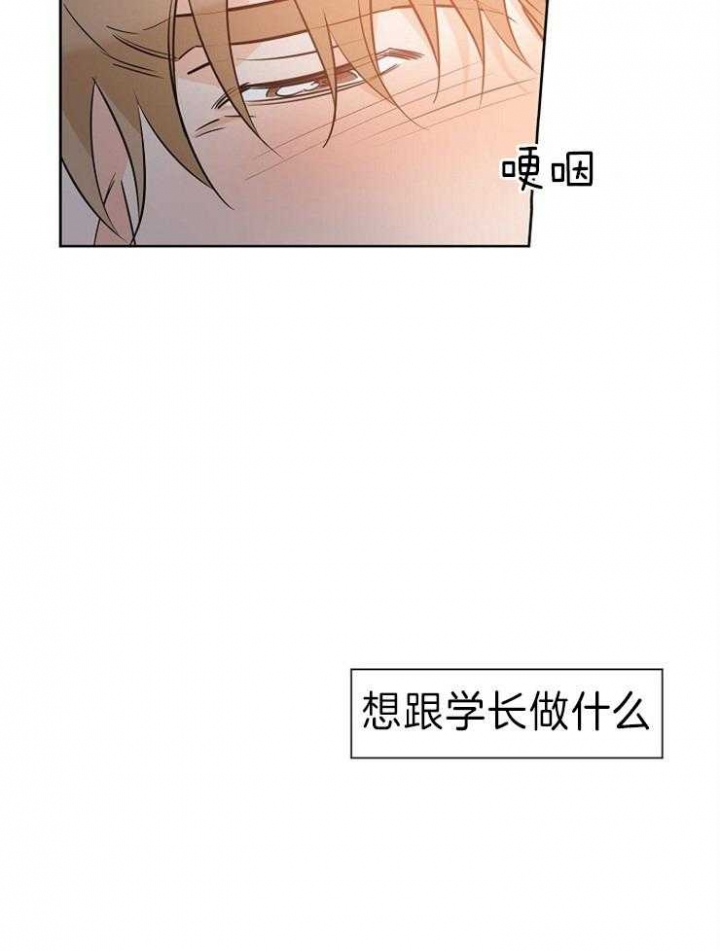 《幸运天堂》第40话 第3页