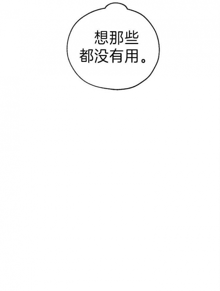 《幸运天堂》第40话 第5页