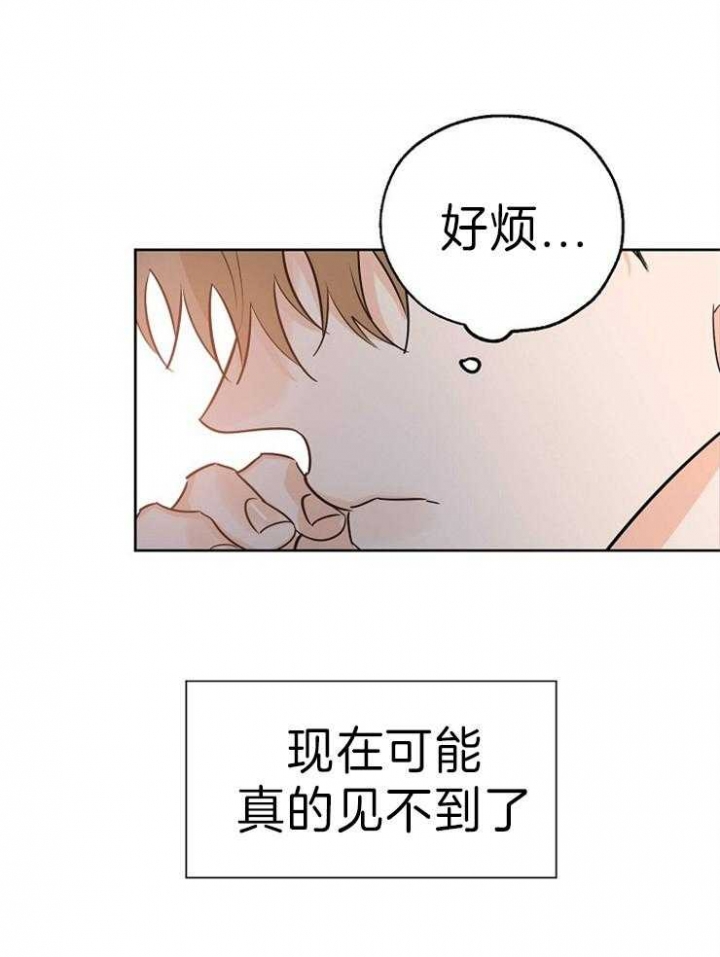 《幸运天堂》第40话 第7页
