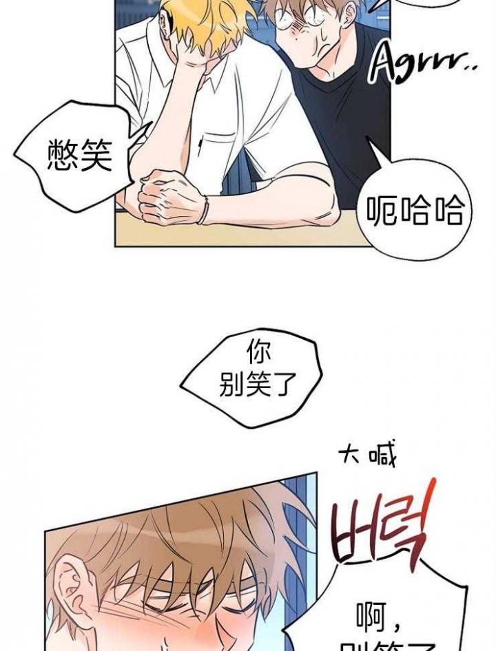 《幸运天堂》第39话 第10页