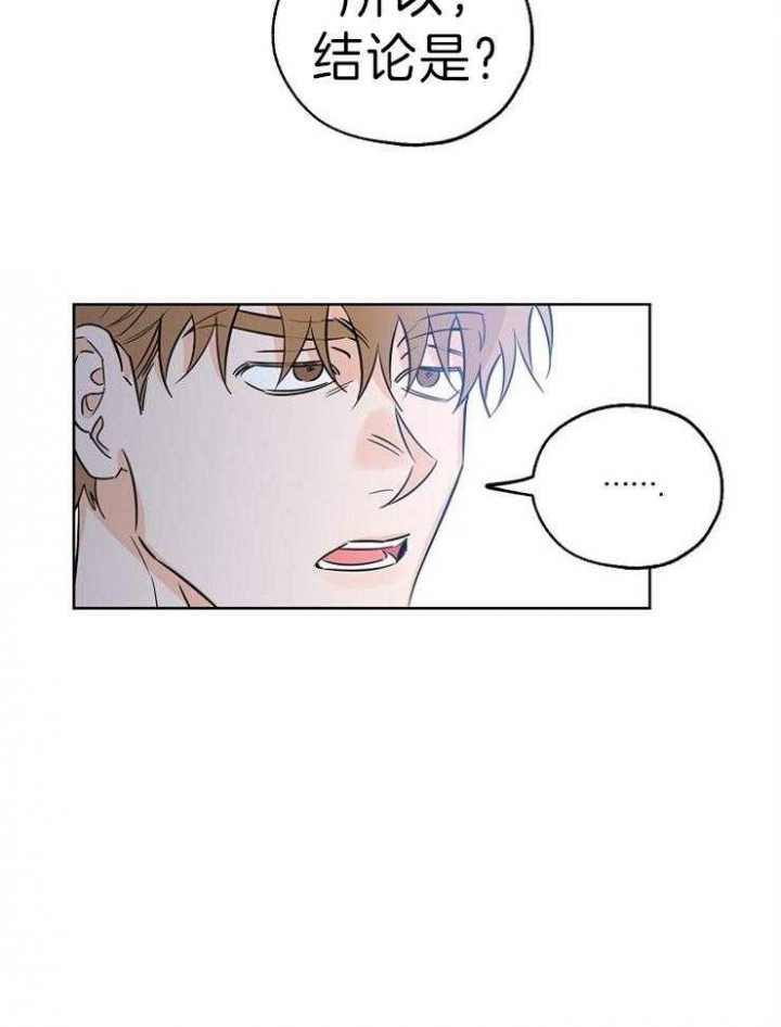 《幸运天堂》第39话 第12页