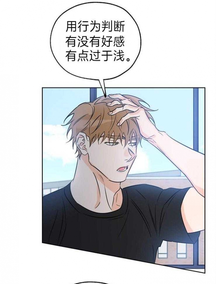 《幸运天堂》第39话 第13页