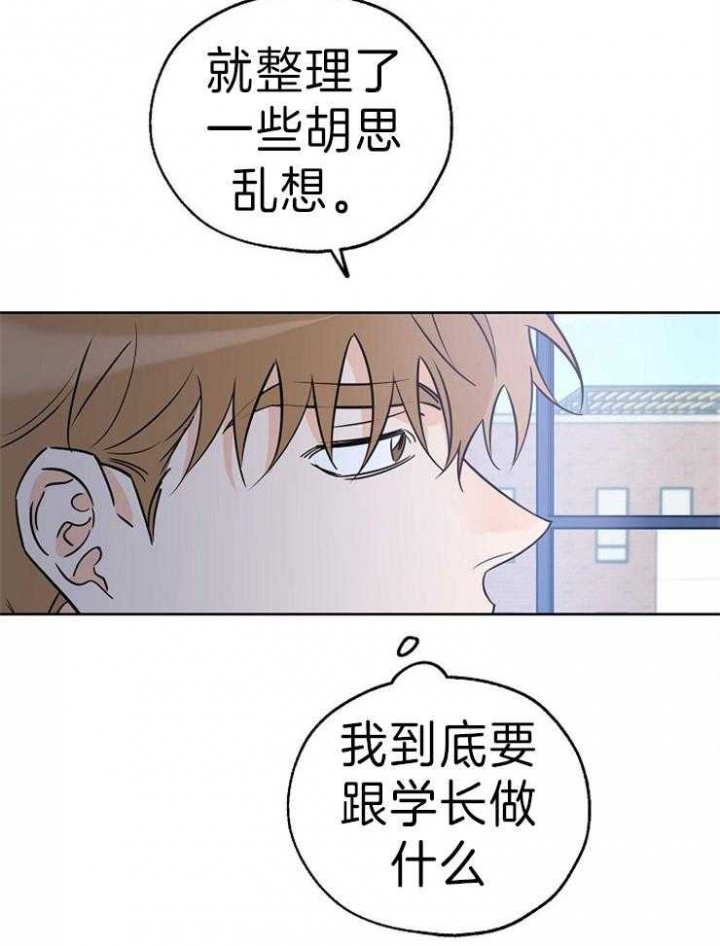 《幸运天堂》第39话 第14页