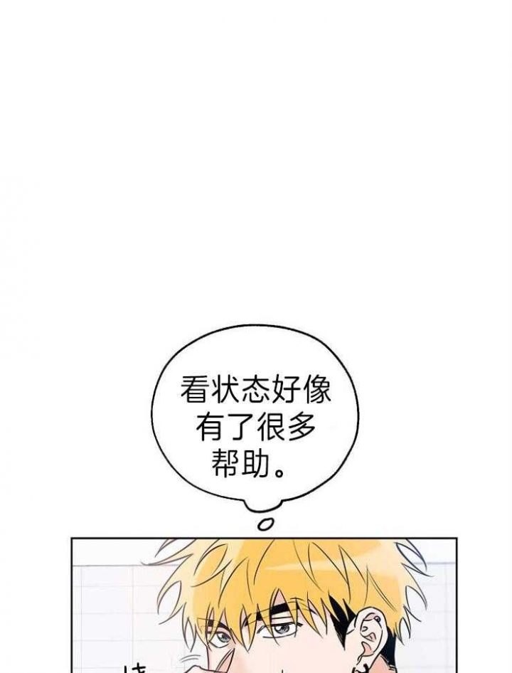 《幸运天堂》第39话 第15页