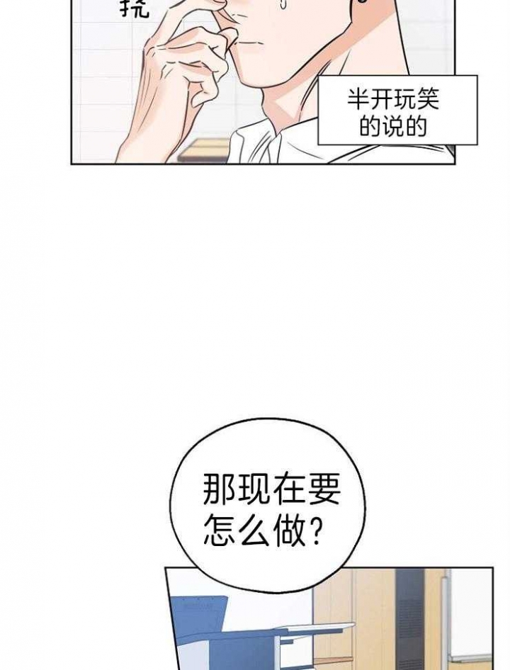 《幸运天堂》第39话 第16页