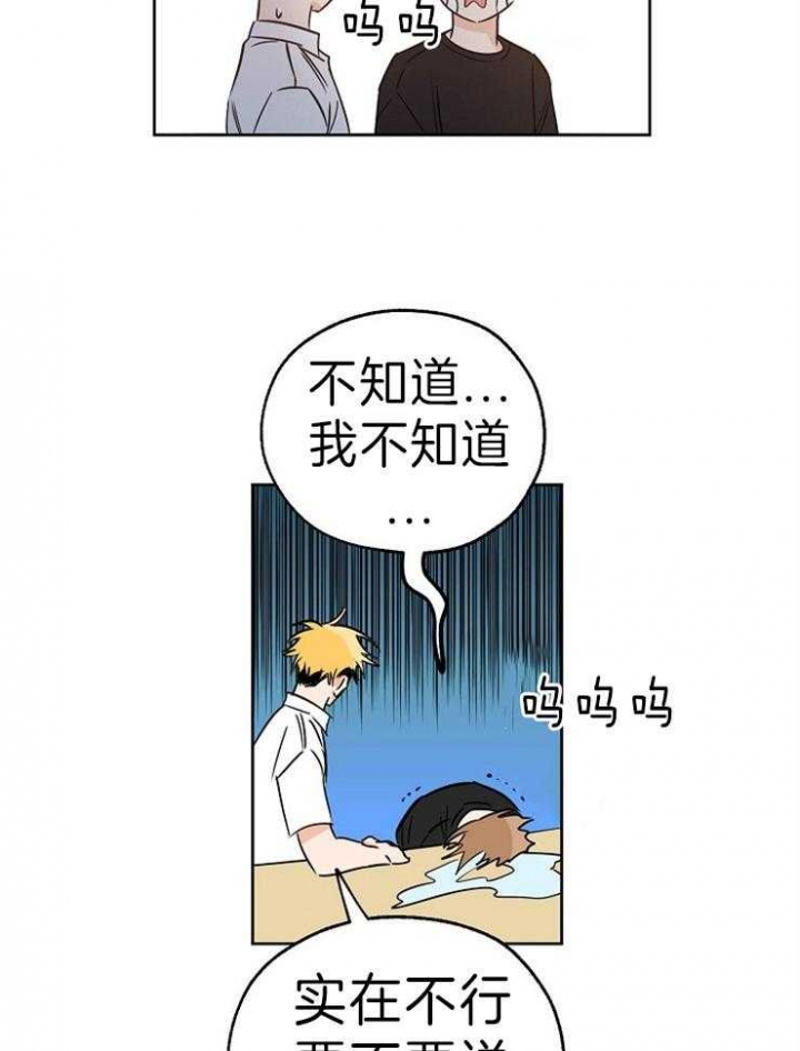 《幸运天堂》第39话 第18页