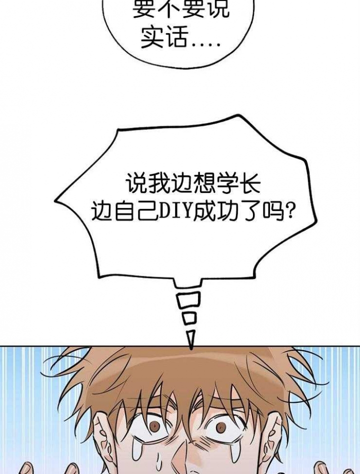《幸运天堂》第39话 第19页