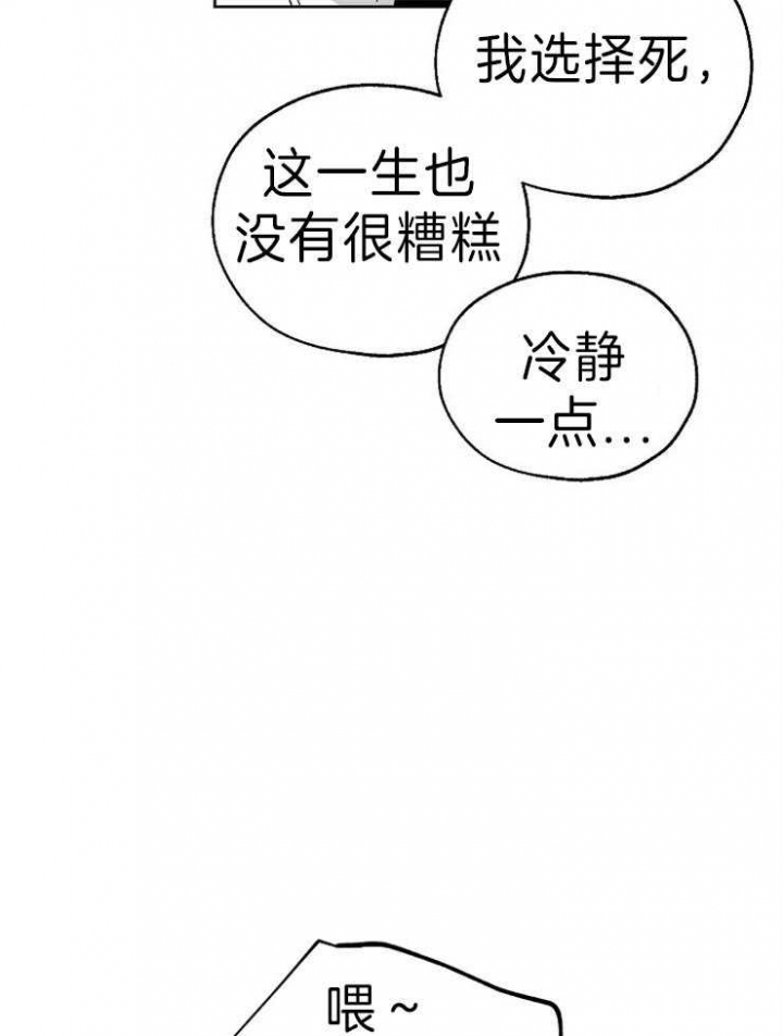 《幸运天堂》第39话 第21页