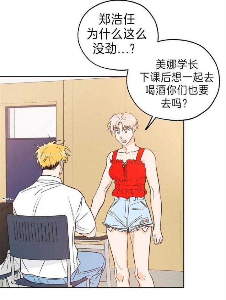 《幸运天堂》第39话 第23页