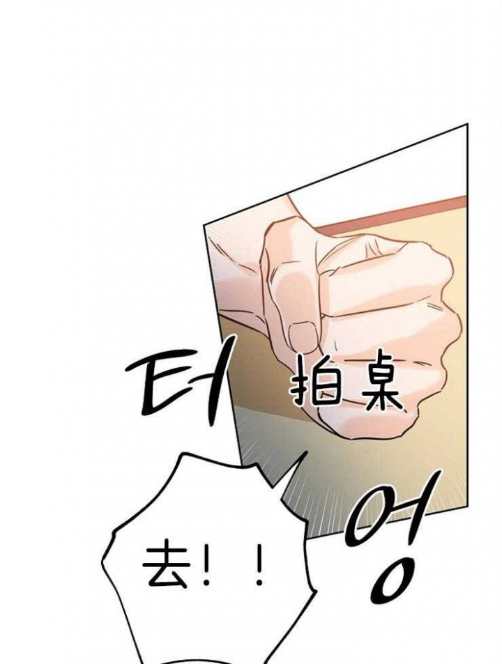 《幸运天堂》第39话 第24页