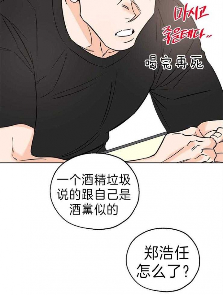 《幸运天堂》第39话 第26页