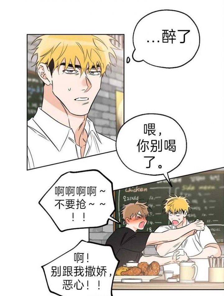 《幸运天堂》第39话 第29页
