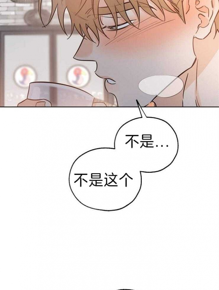 《幸运天堂》第39话 第32页