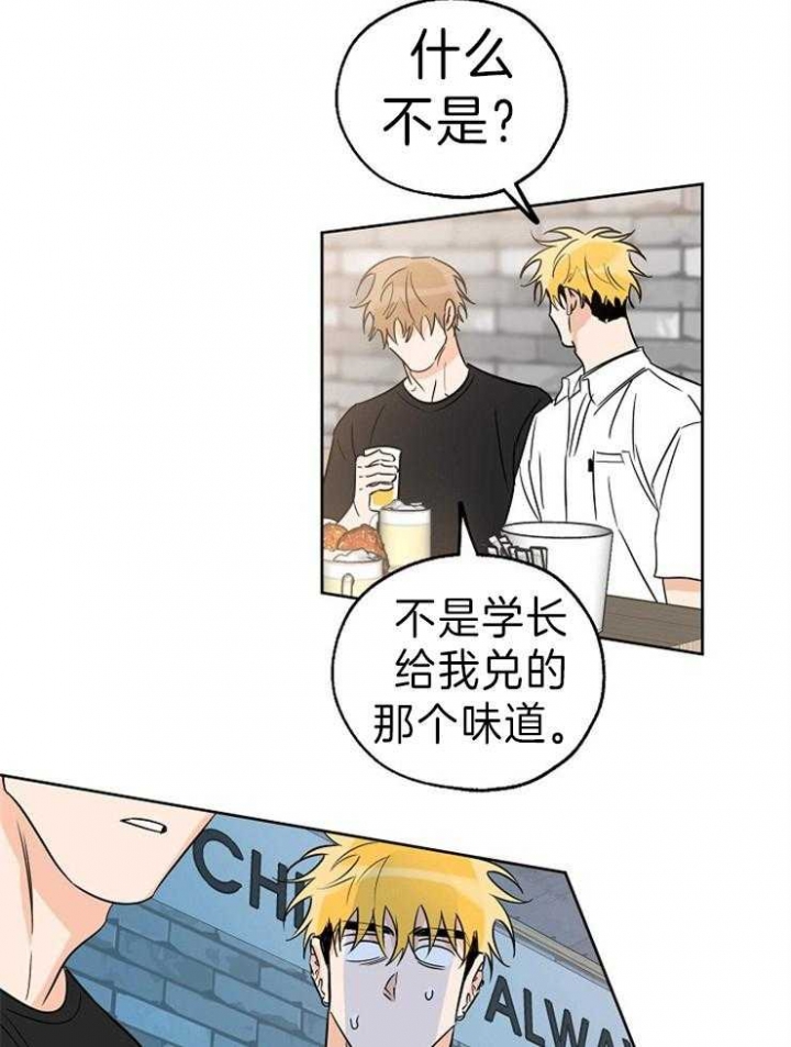 《幸运天堂》第39话 第33页