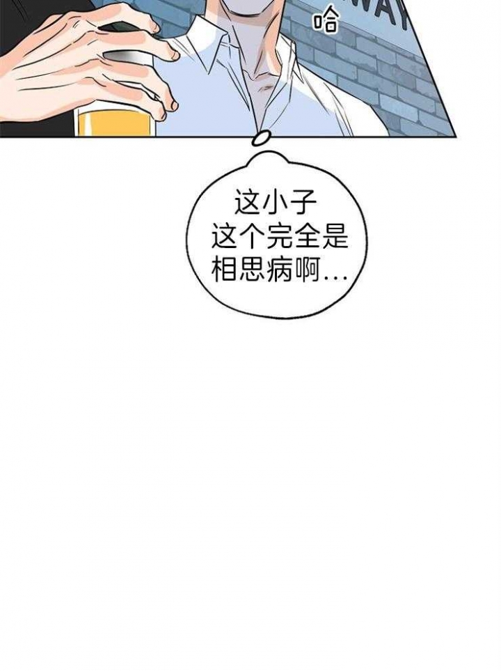 《幸运天堂》第39话 第34页
