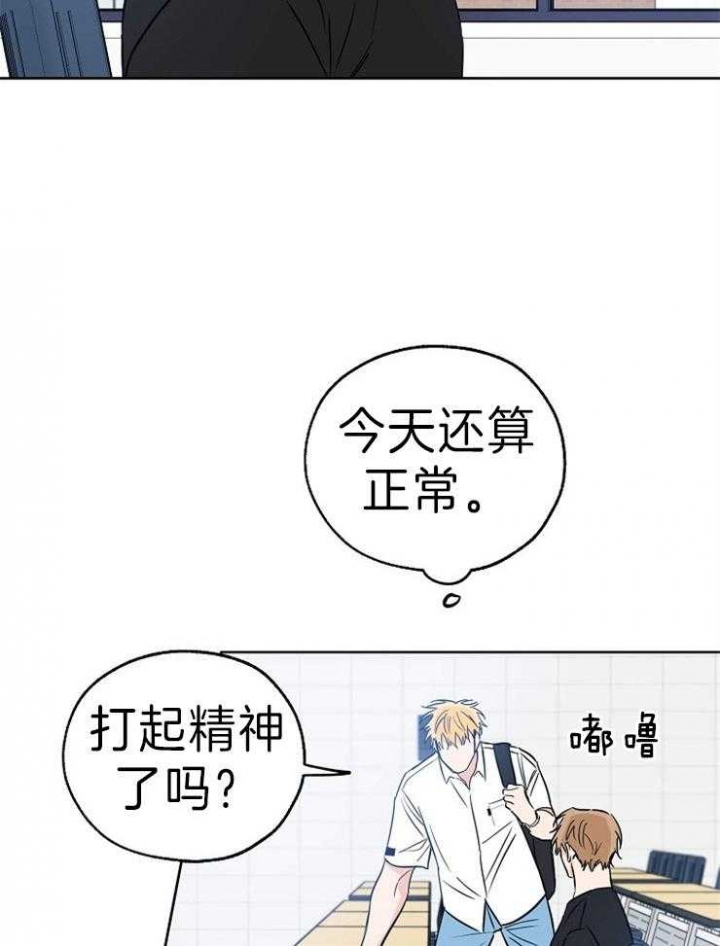 《幸运天堂》第39话 第3页