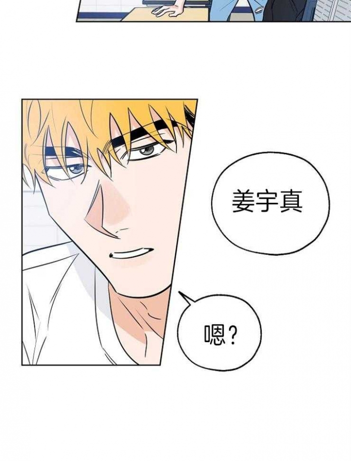 《幸运天堂》第39话 第4页