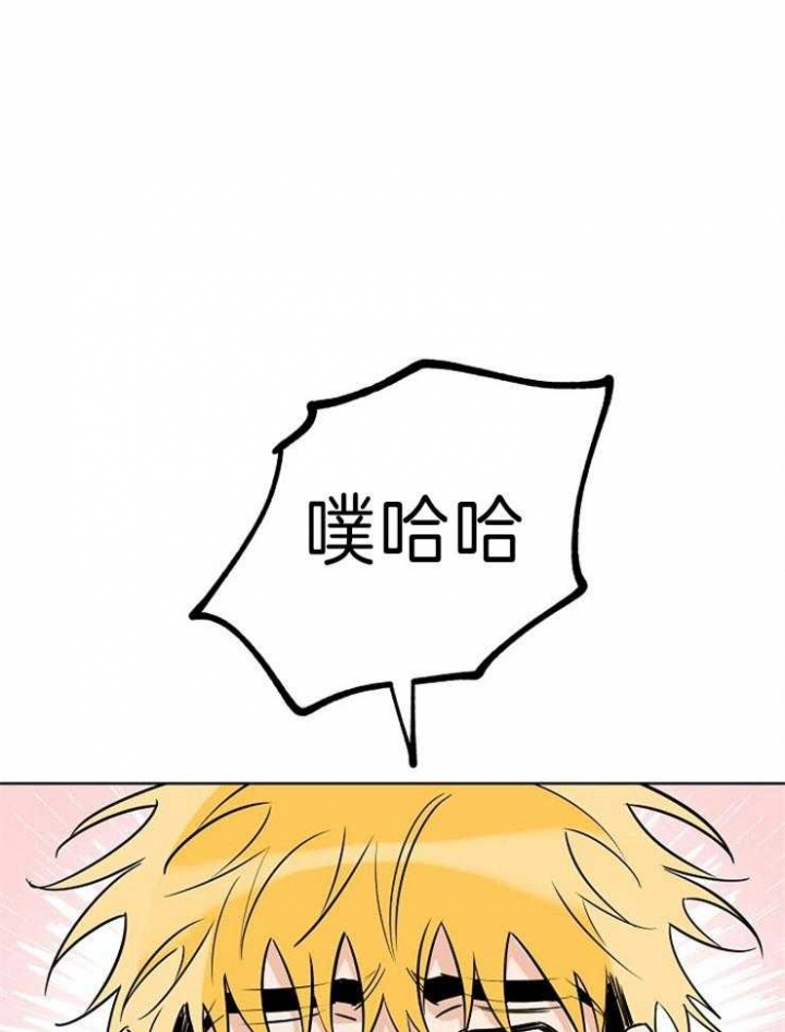 《幸运天堂》第39话 第8页