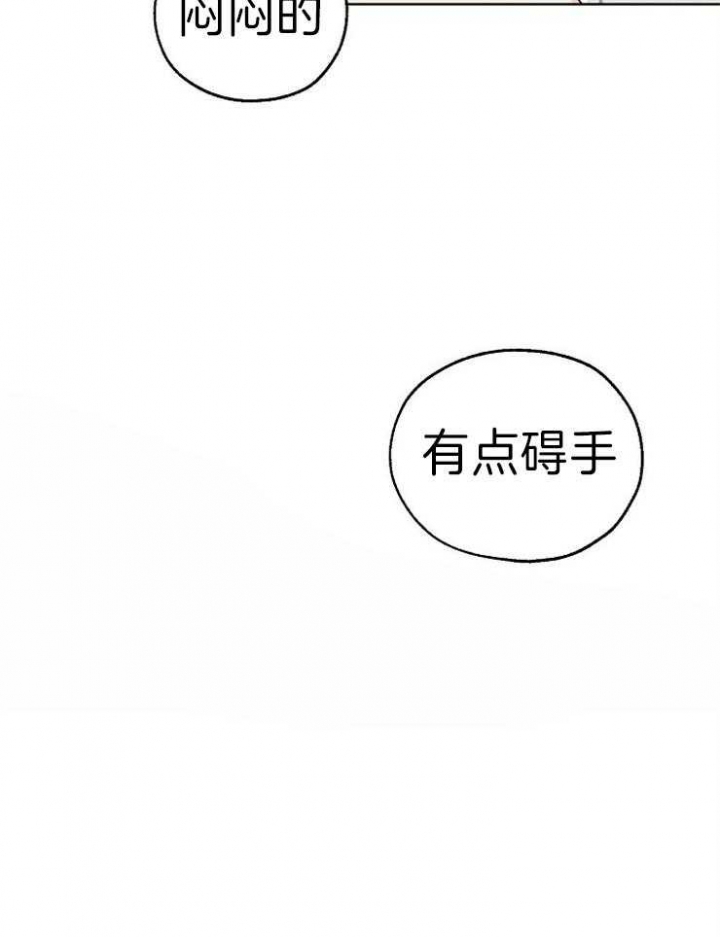 《幸运天堂》第38话 第10页