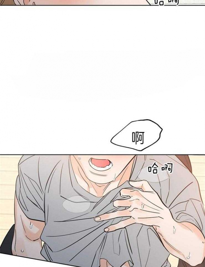 《幸运天堂》第38话 第13页