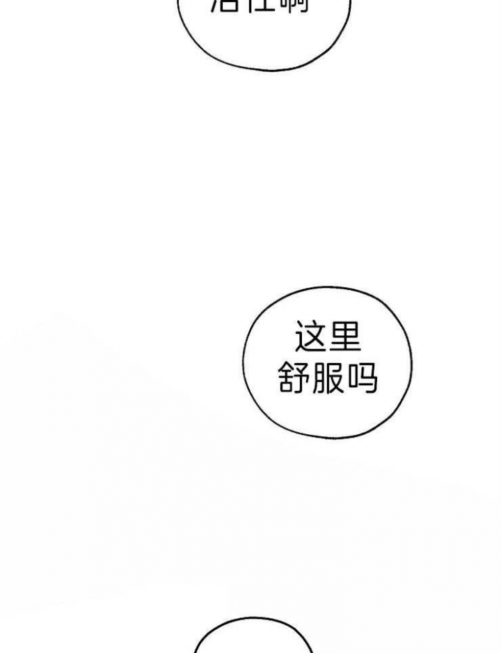 《幸运天堂》第38话 第18页