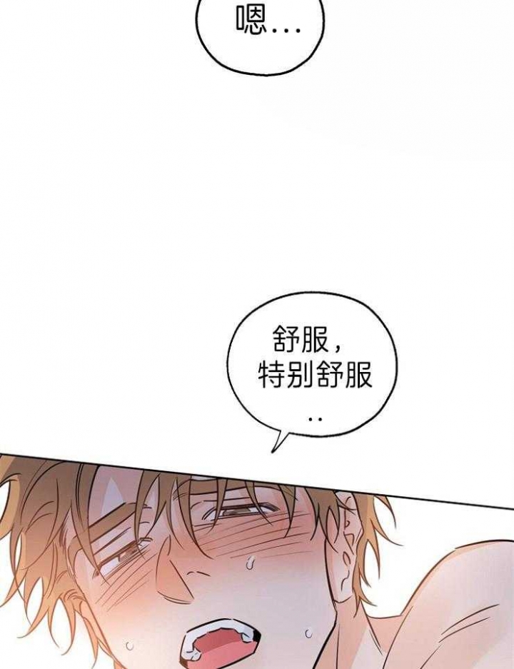 《幸运天堂》第38话 第19页